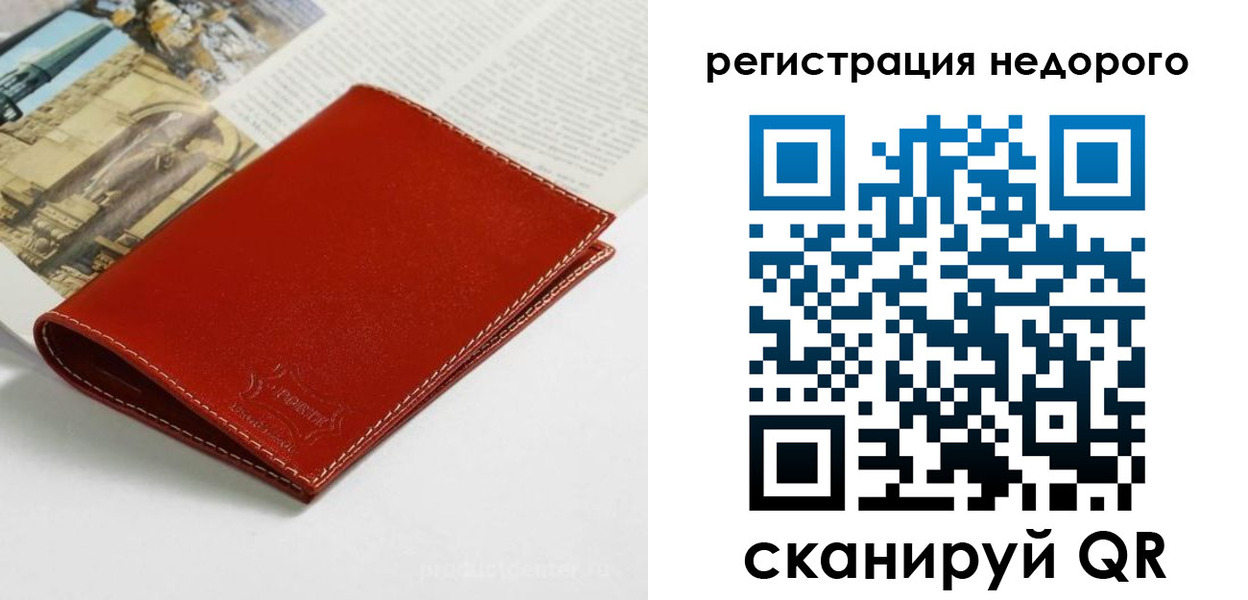 прописка регистрация в Шилке