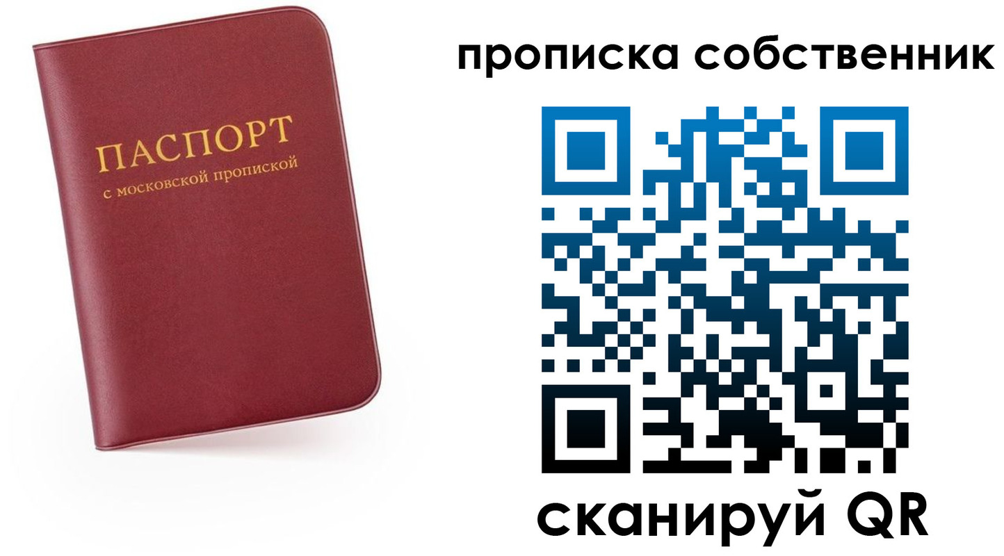 временная регистрация в квартире в Шилке