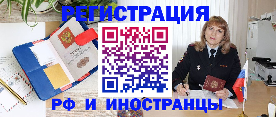 прописка ребенка в Шилке