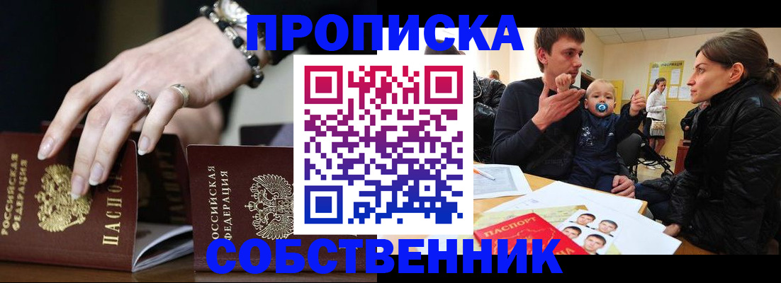 регистрация в Шилке