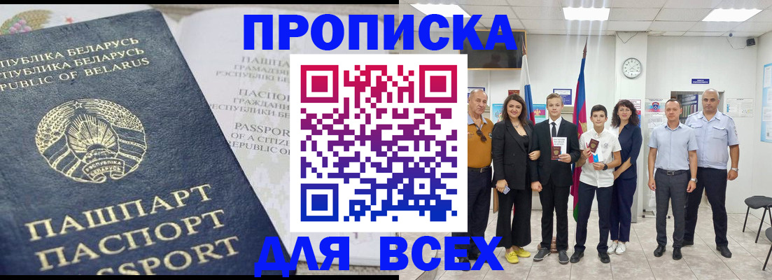 регистрация в Шилке
